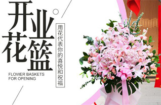 山东莱芜莱城区羊里镇孟家中荣村花篮配送