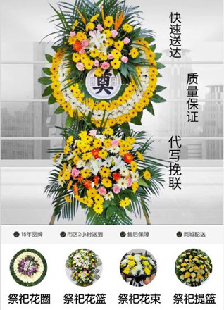 山东莱芜莱城区羊里镇孟家中荣村花圈代送